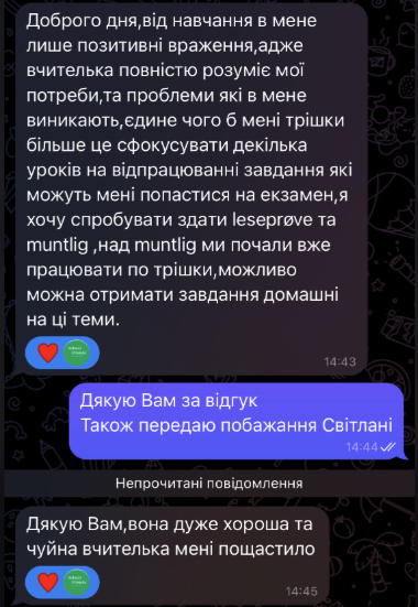 Відгук про навчання School Friends — особисті дані приховано