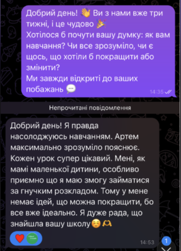 Відгук про навчання School Friends — особисті дані приховано