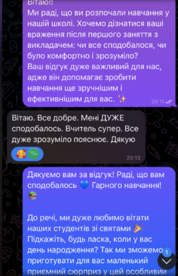 Відгук про навчання School Friends — особисті дані приховано