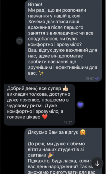Відгук про навчання School Friends — особисті дані приховано