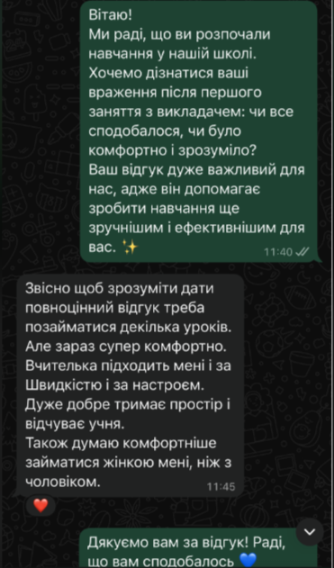 Відгук про навчання School Friends — особисті дані приховано