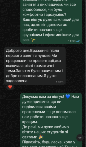Відгук про навчання School Friends — особисті дані приховано