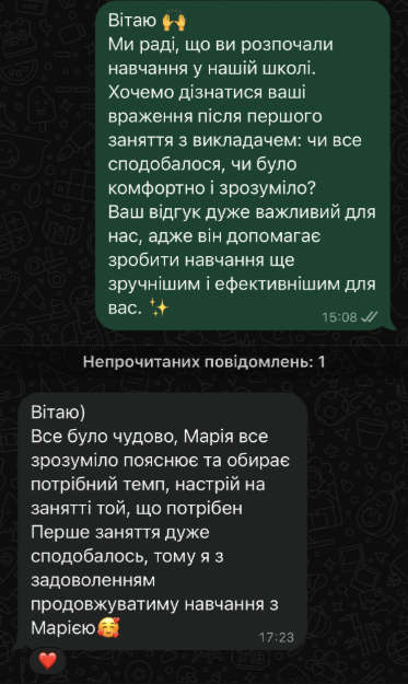 Відгук про навчання School Friends — особисті дані приховано