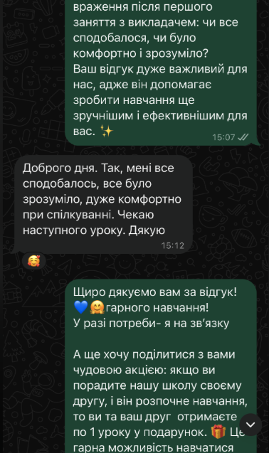 Відгук про навчання School Friends — особисті дані приховано