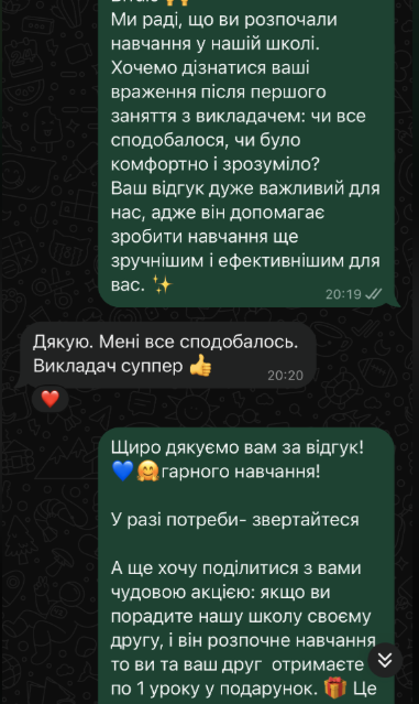 Відгук про навчання School Friends — особисті дані приховано