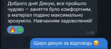 Відгук про навчання School Friends — особисті дані приховано