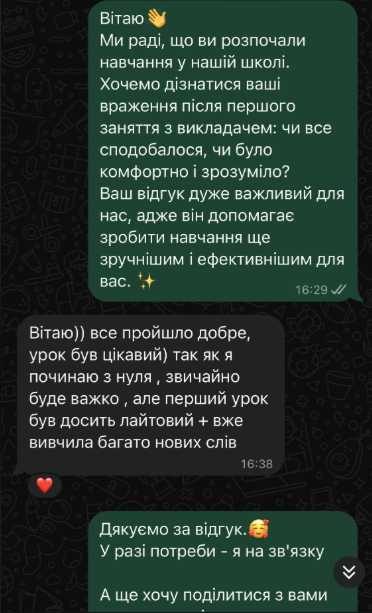 Відгук про навчання School Friends — особисті дані приховано