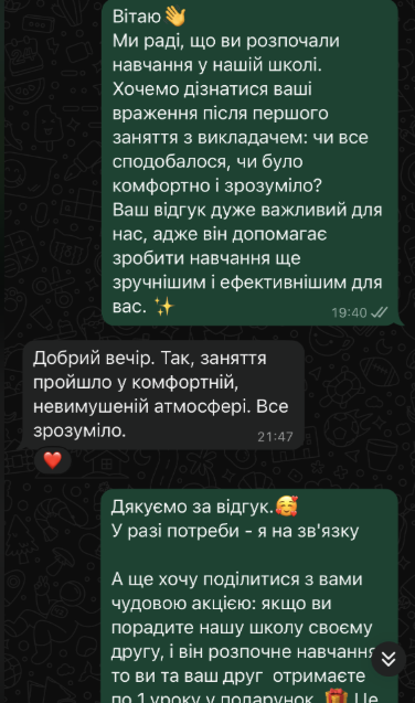 Відгук про навчання School Friends — особисті дані приховано