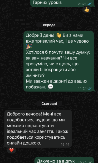 Відгук про навчання School Friends — особисті дані приховано