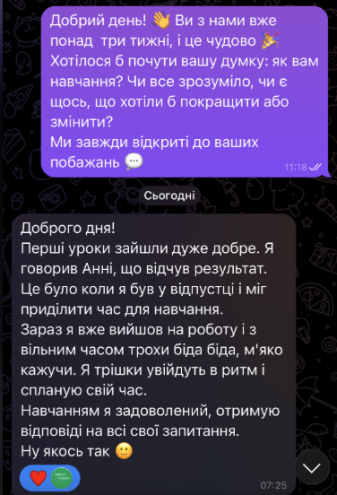 Відгук про навчання School Friends — особисті дані приховано