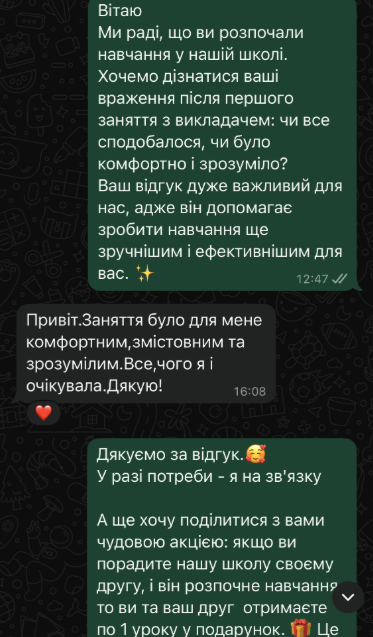 Відгук про навчання School Friends — особисті дані приховано