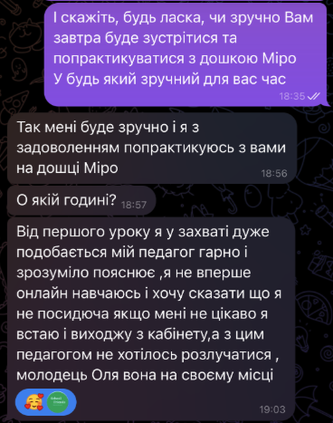 Відгук про навчання School Friends — особисті дані приховано